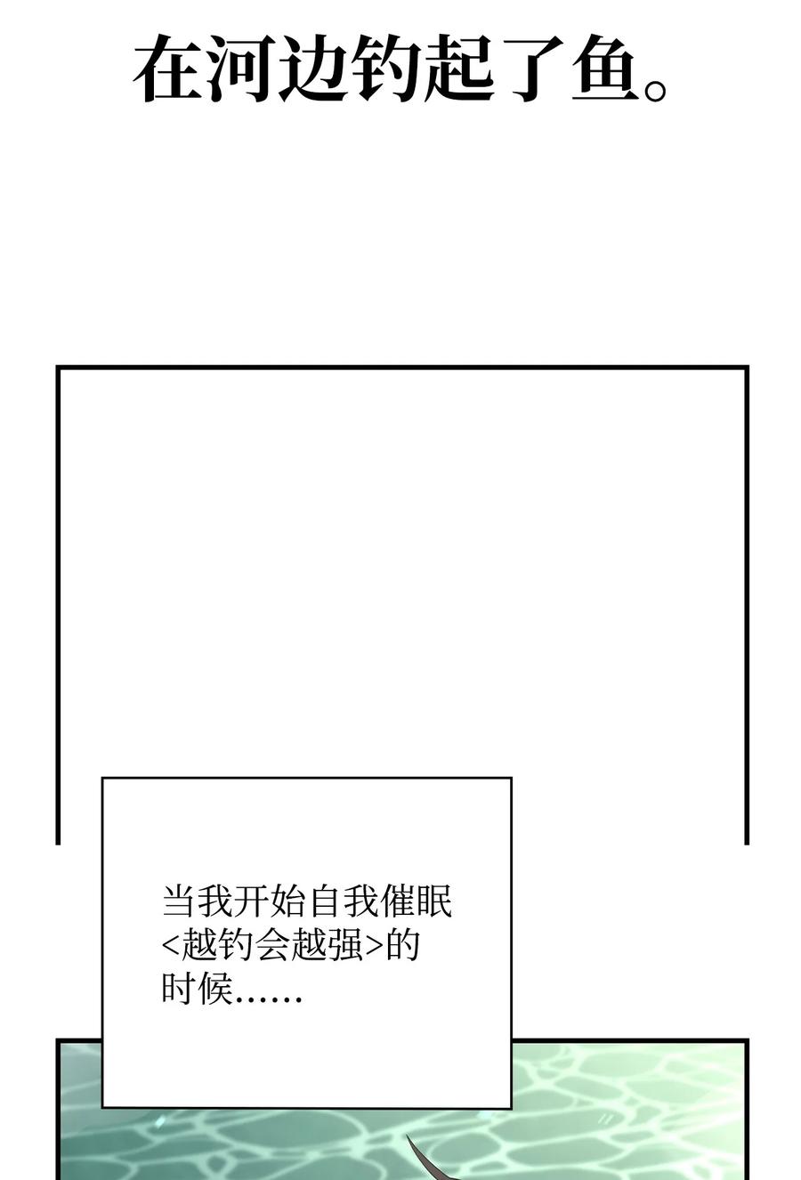 《最强饭桶》69 克隆鱼人 第5页
