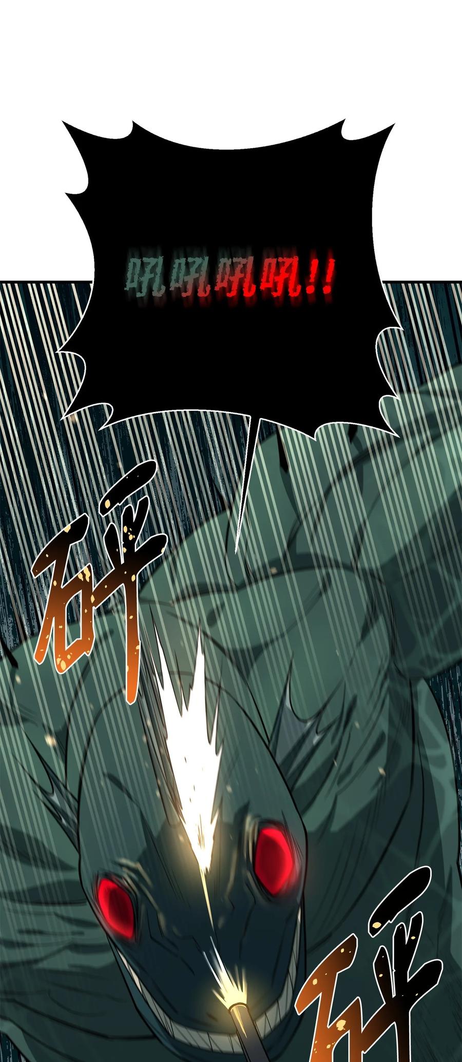 《最强饭桶》69 克隆鱼人 第65页