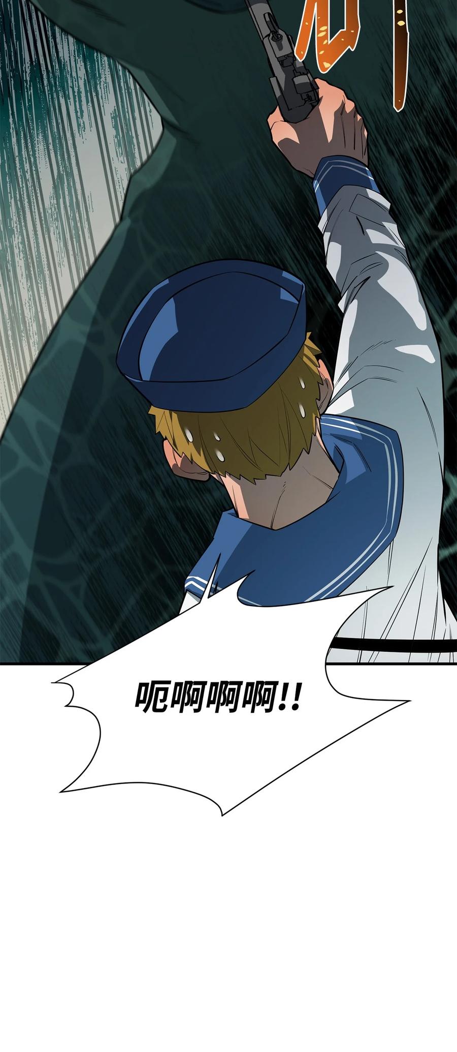 《最强饭桶》69 克隆鱼人 第66页