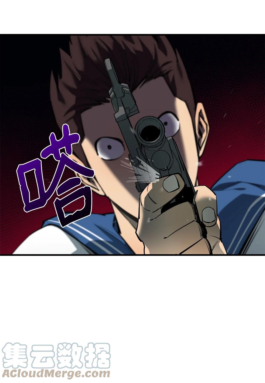 《最强饭桶》69 克隆鱼人 第85页