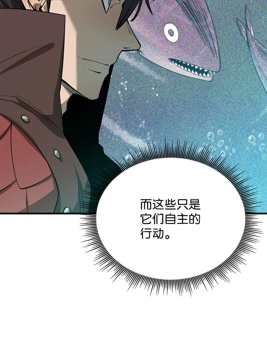 《最强饭桶》69 克隆鱼人 第36页