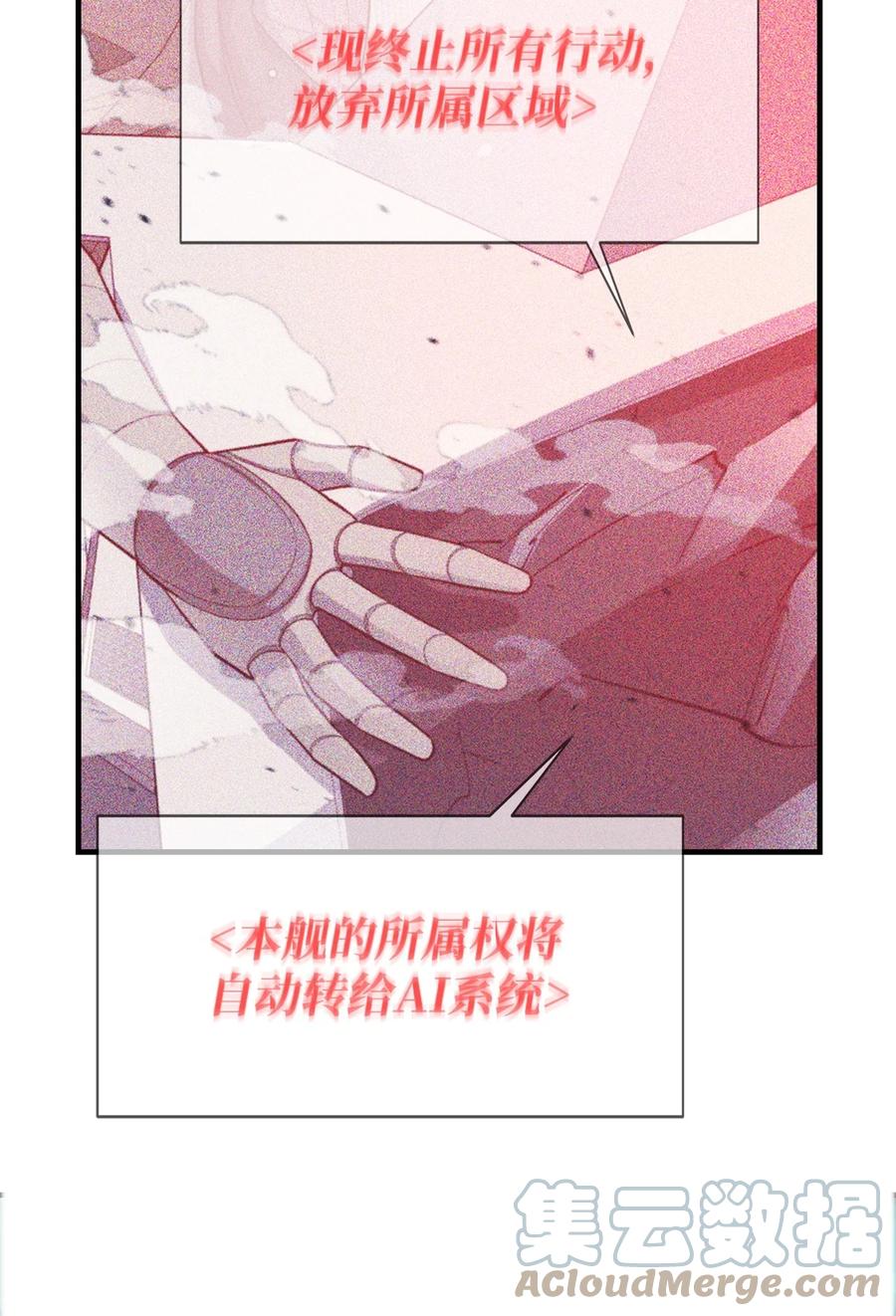《最强饭桶》69 克隆鱼人 第58页