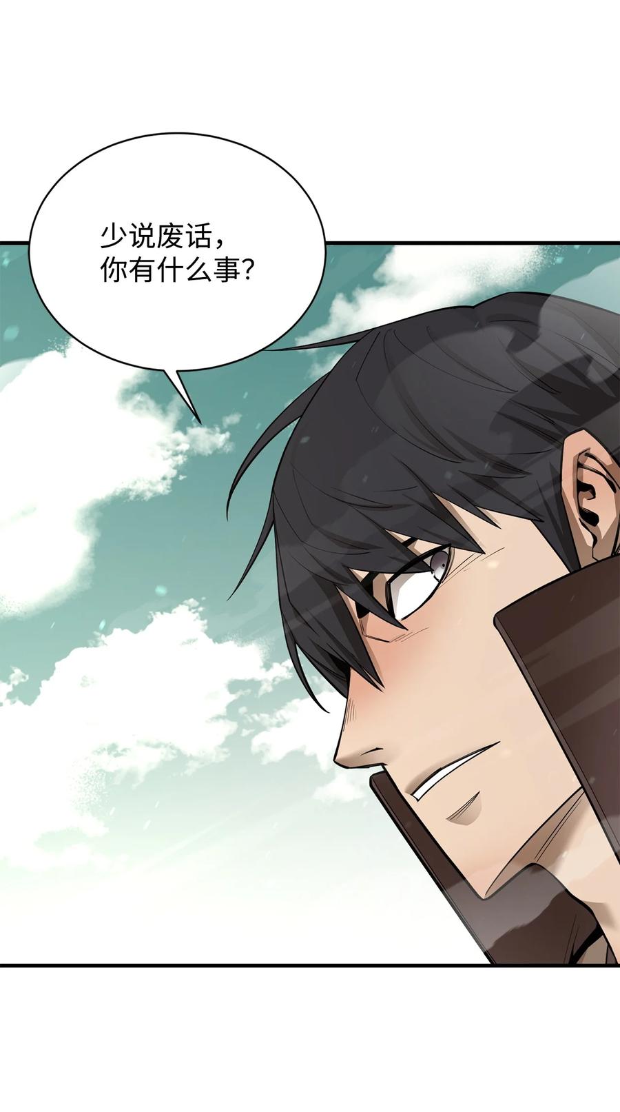 《最强饭桶》69 克隆鱼人 第11页