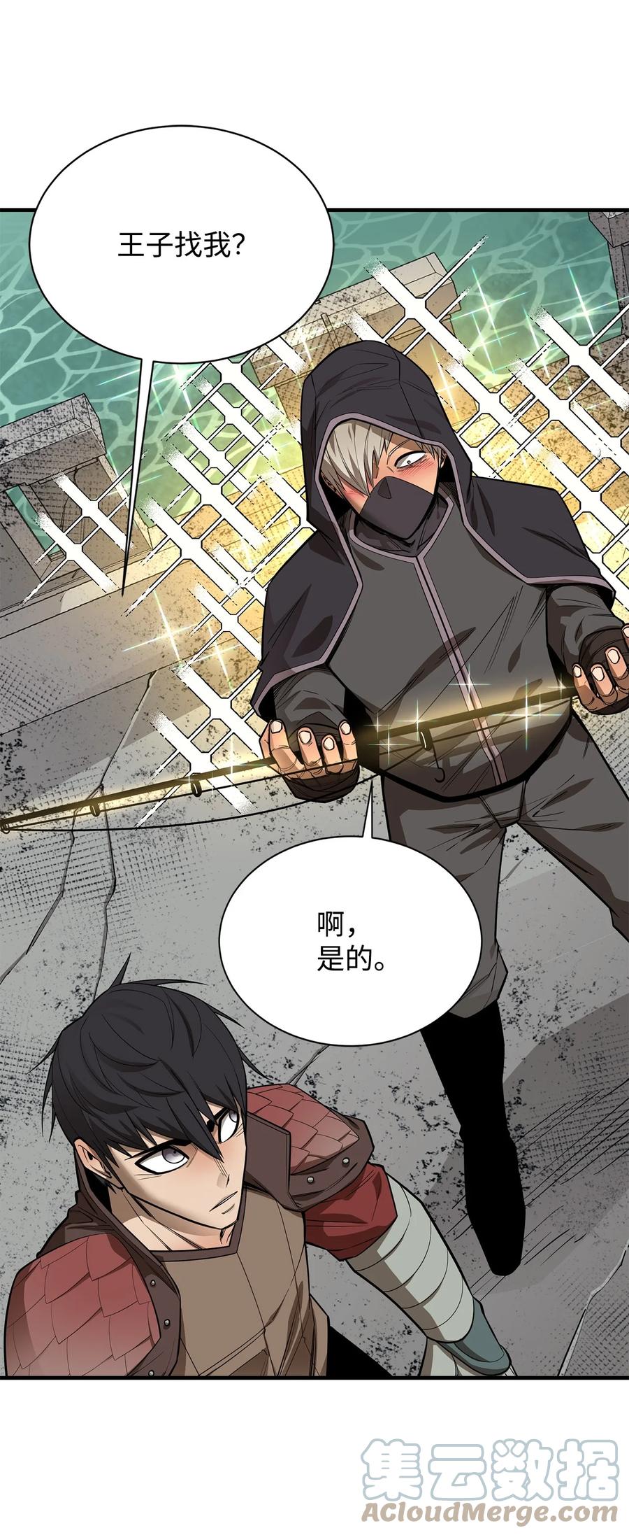 《最强饭桶》69 克隆鱼人 第19页