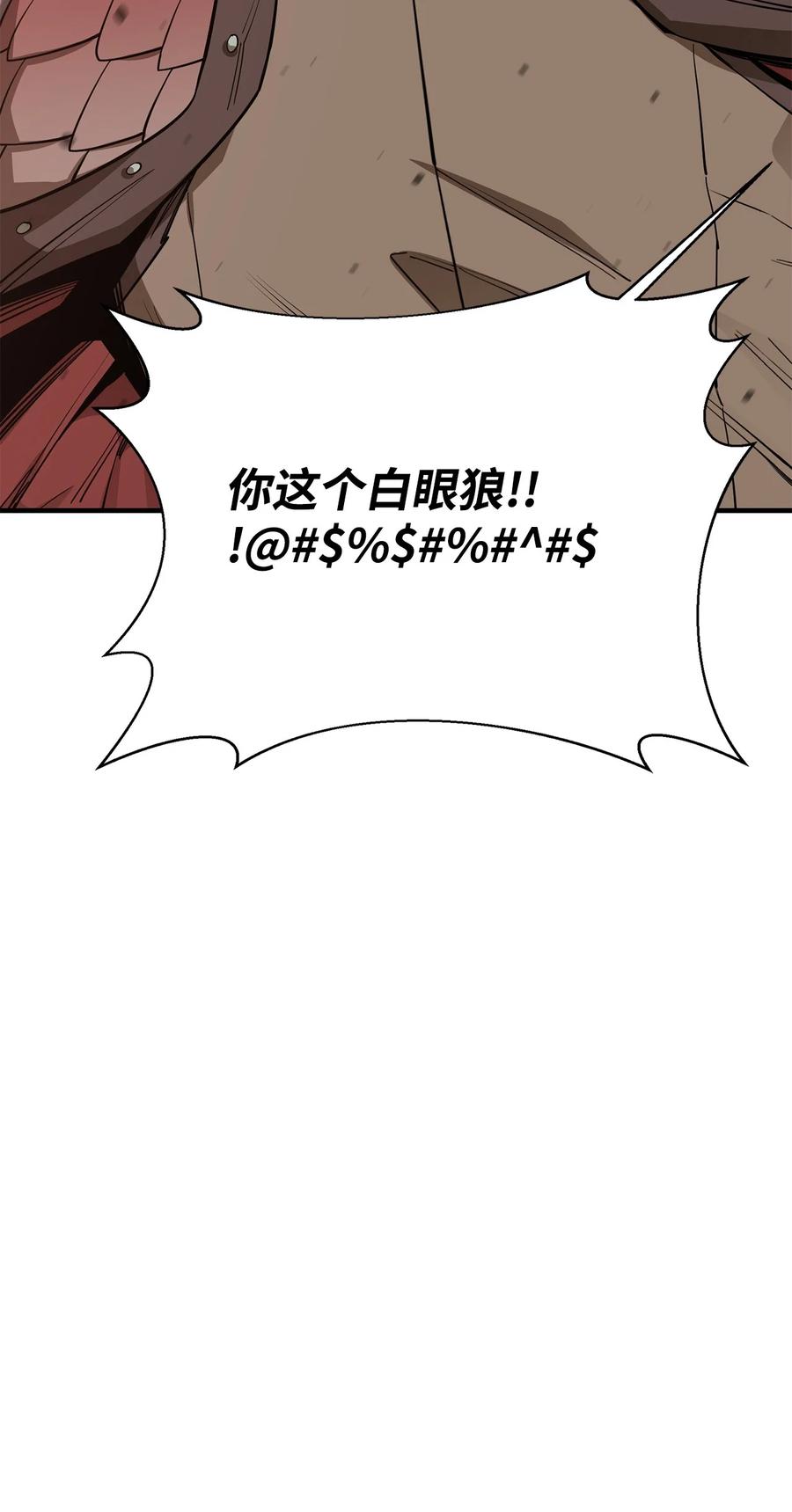 《最强饭桶》69 克隆鱼人 第54页