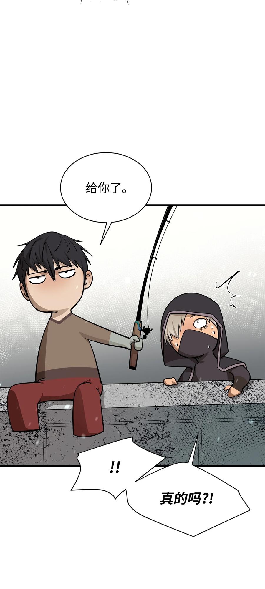 《最强饭桶》69 克隆鱼人 第18页