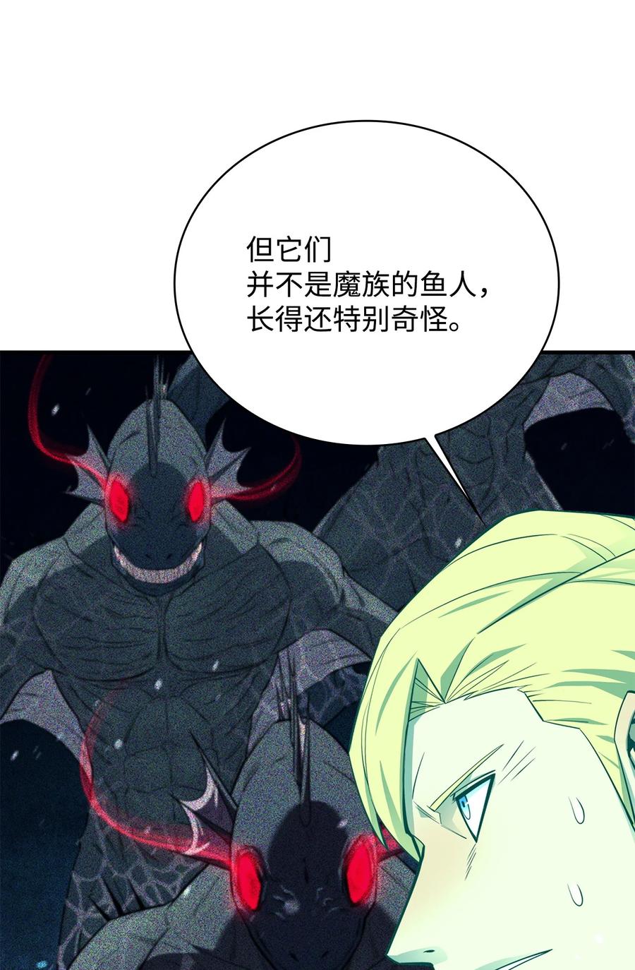 《最强饭桶》69 克隆鱼人 第41页