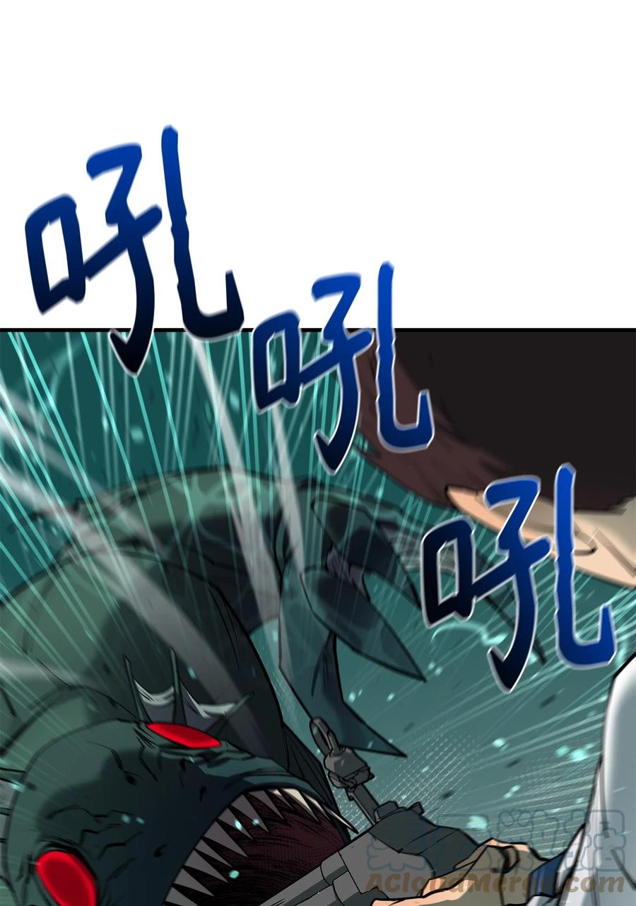 《最强饭桶》69 克隆鱼人 第82页