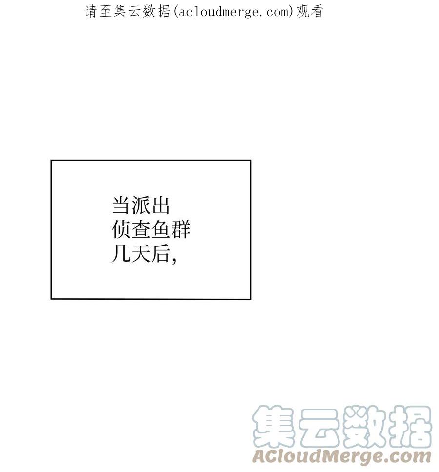 《最强饭桶》69 克隆鱼人 第1页