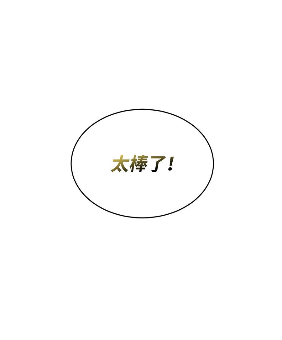 《最强饭桶》69 克隆鱼人 第27页