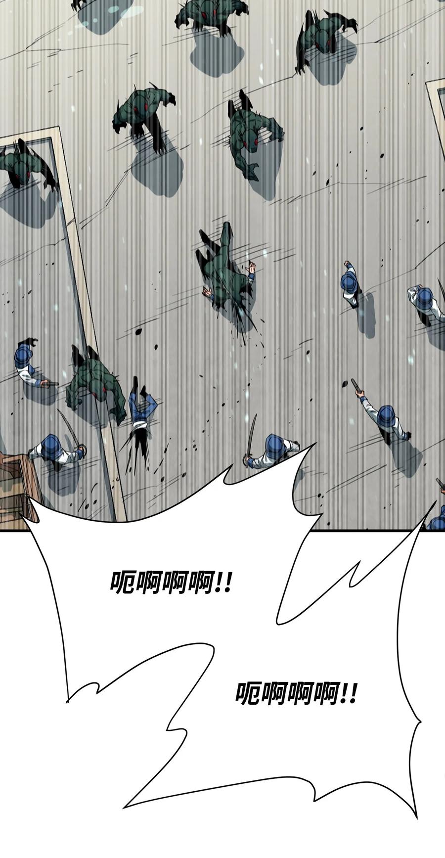 《最强饭桶》69 克隆鱼人 第71页