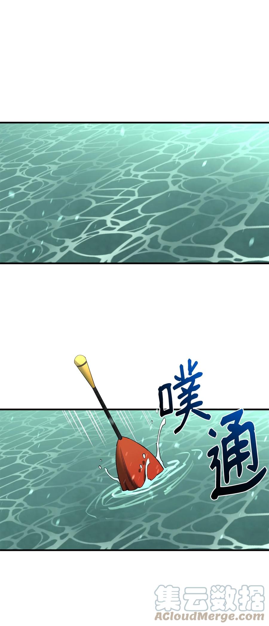 《最强饭桶》69 克隆鱼人 第25页