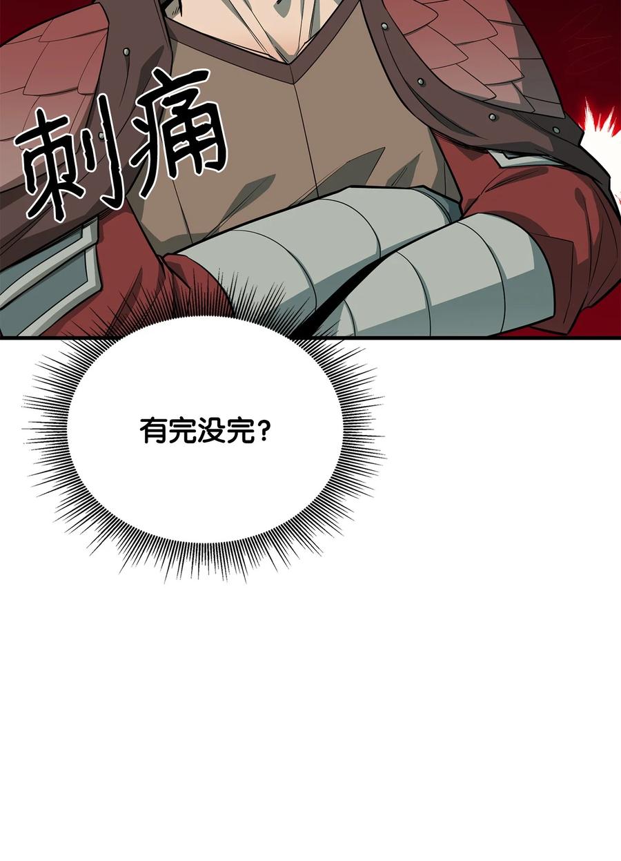 《最强饭桶》69 克隆鱼人 第50页