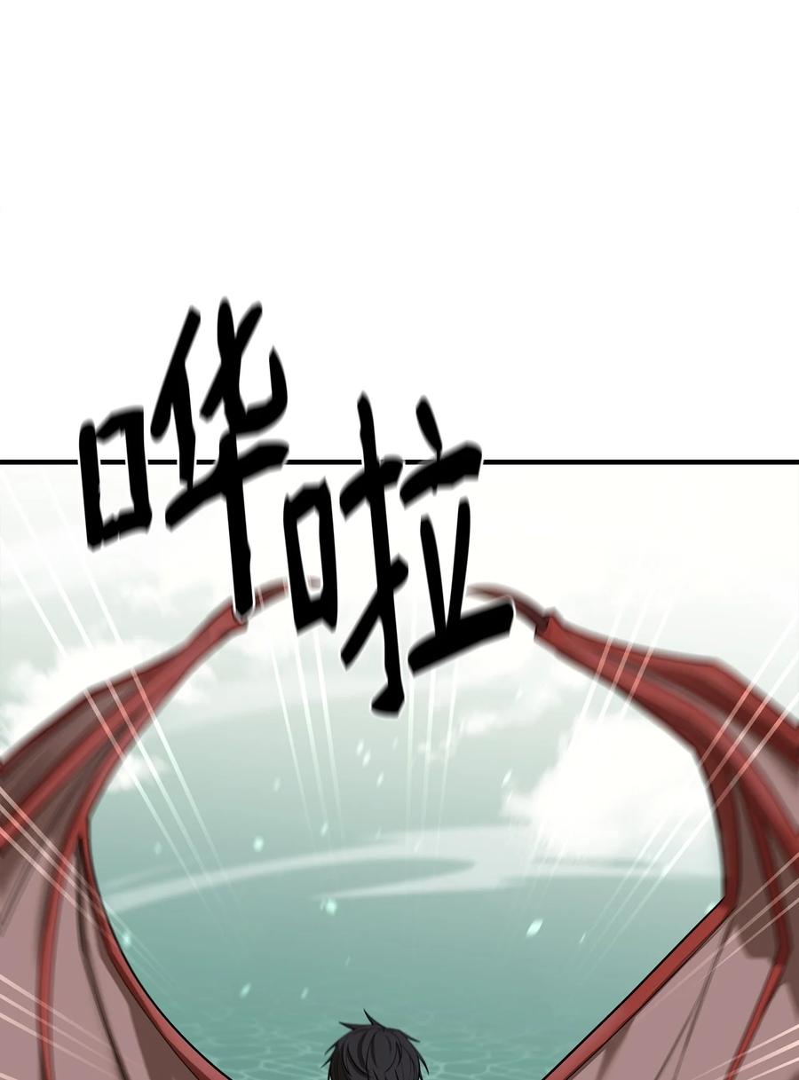 《最强饭桶》69 克隆鱼人 第21页