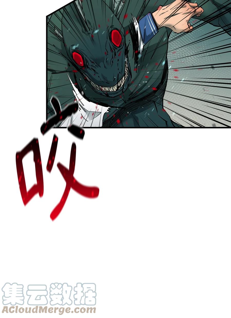 《最强饭桶》69 克隆鱼人 第73页
