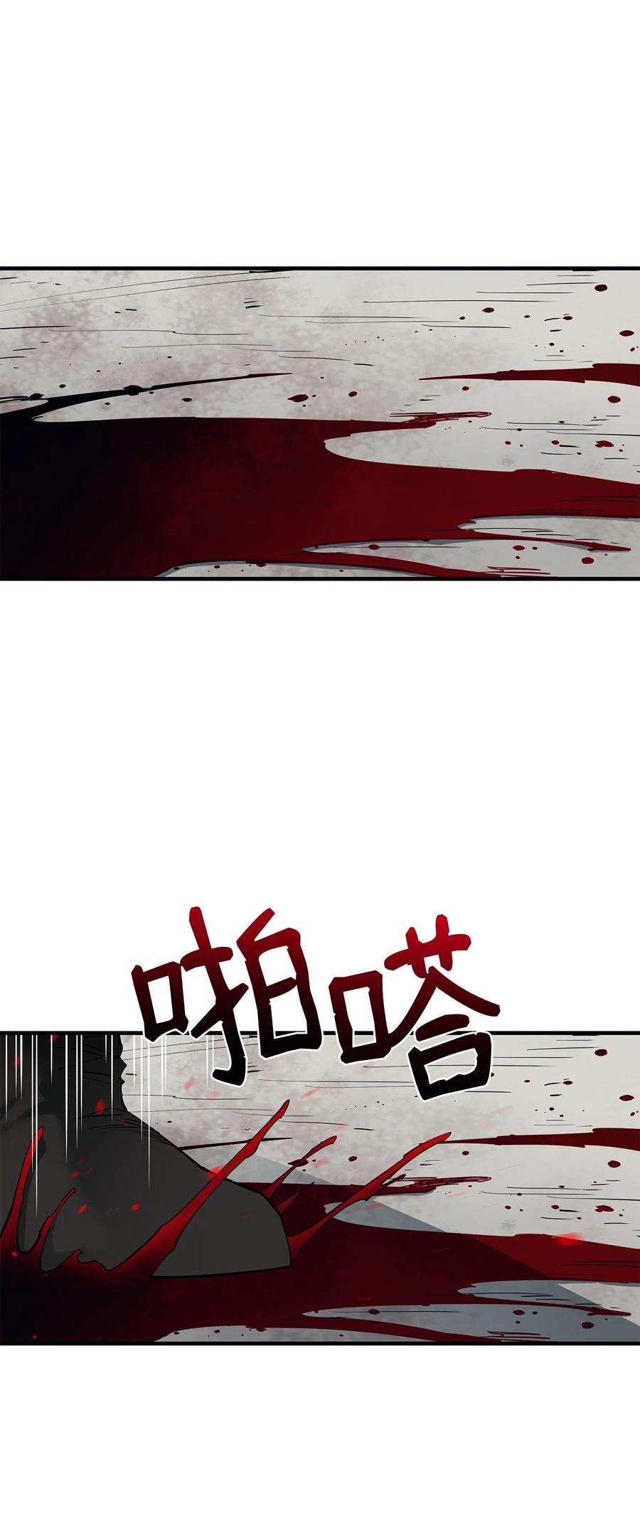 《最强饭桶》69 克隆鱼人 第74页