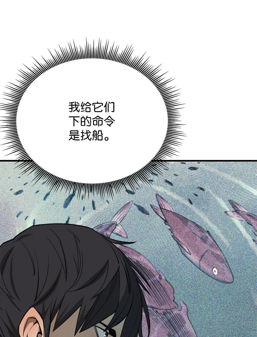 《最强饭桶》69 克隆鱼人 第35页
