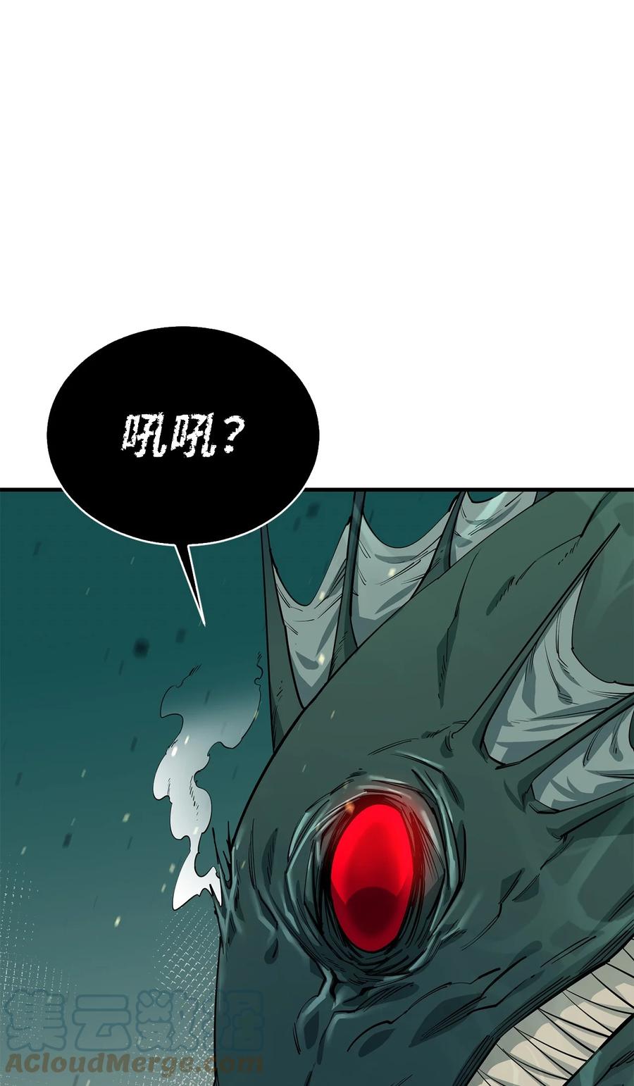 《最强饭桶》69 克隆鱼人 第67页