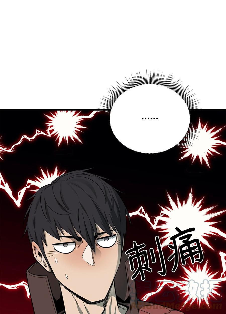 《最强饭桶》69 克隆鱼人 第49页