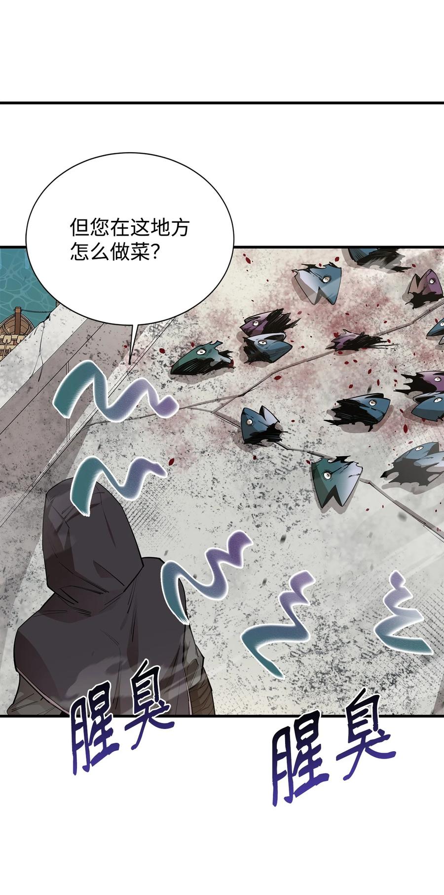 《最强饭桶》69 克隆鱼人 第9页
