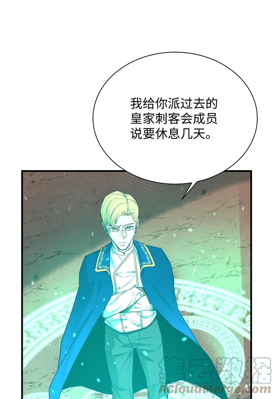 《最强饭桶》69 克隆鱼人 第46页