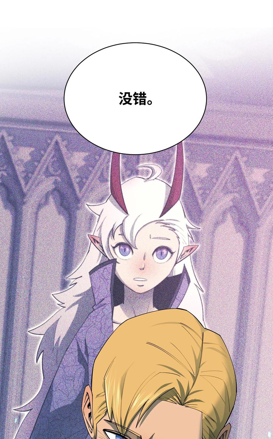 《最强饭桶》70 国际会谈 第68页