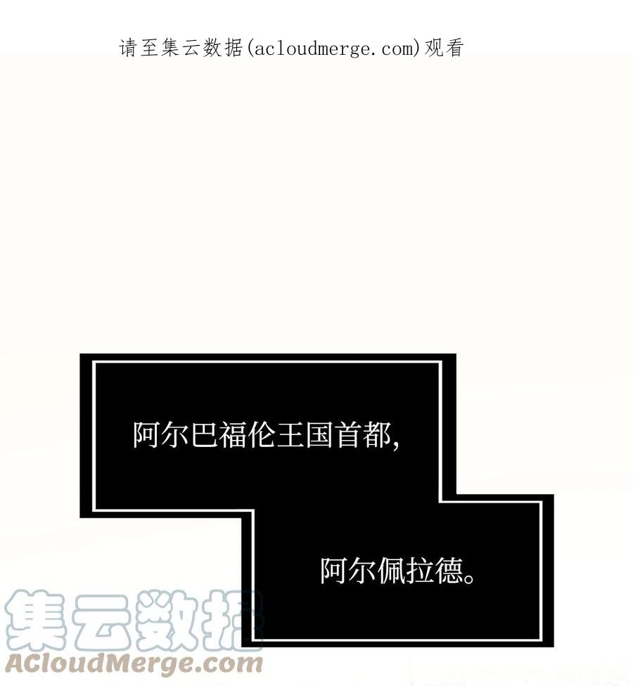 《最强饭桶》70 国际会谈 第1页