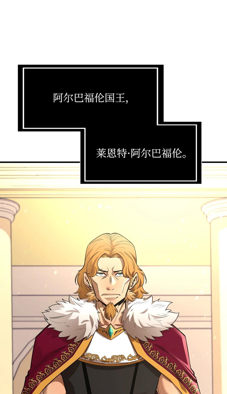 《最强饭桶》70 国际会谈 第6页