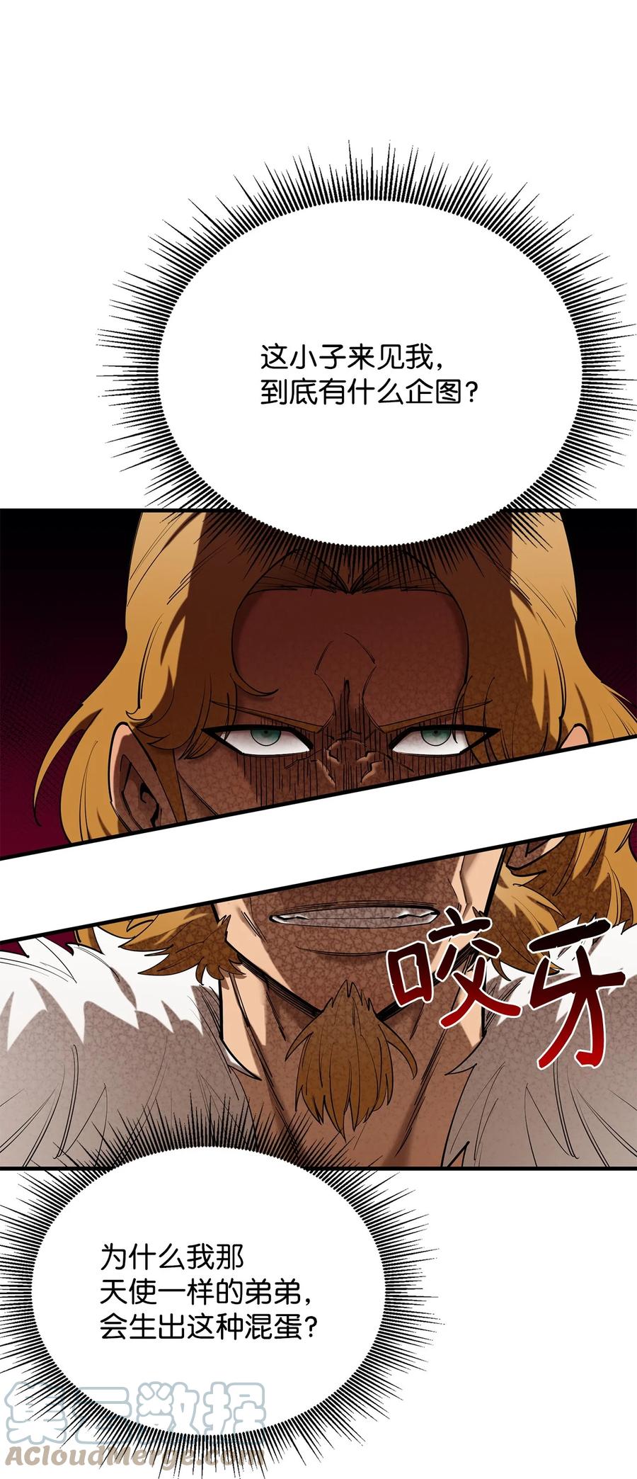 《最强饭桶》70 国际会谈 第10页