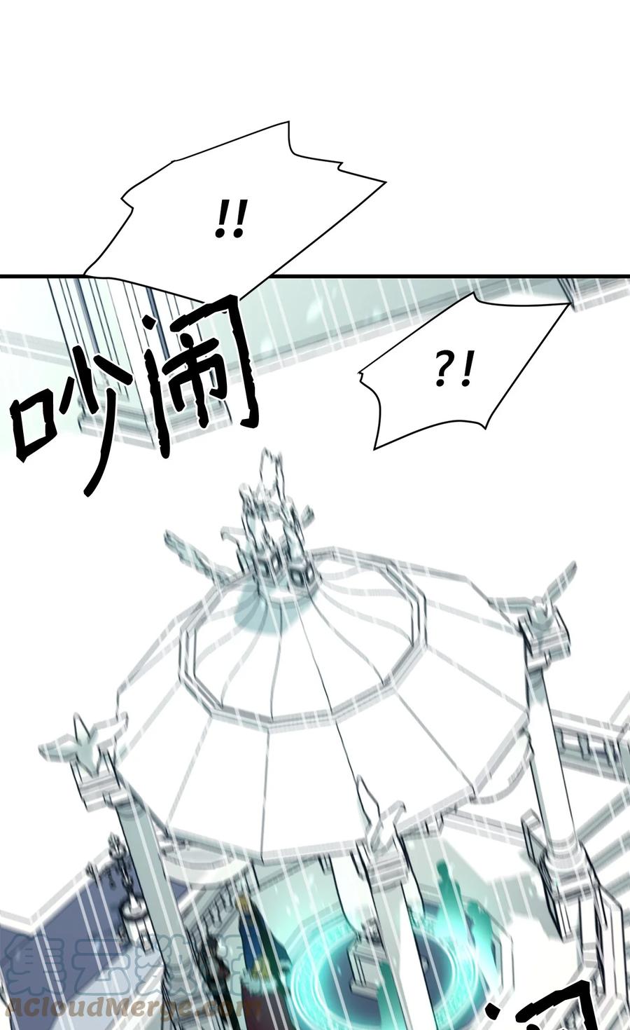 《最强饭桶》70 国际会谈 第70页