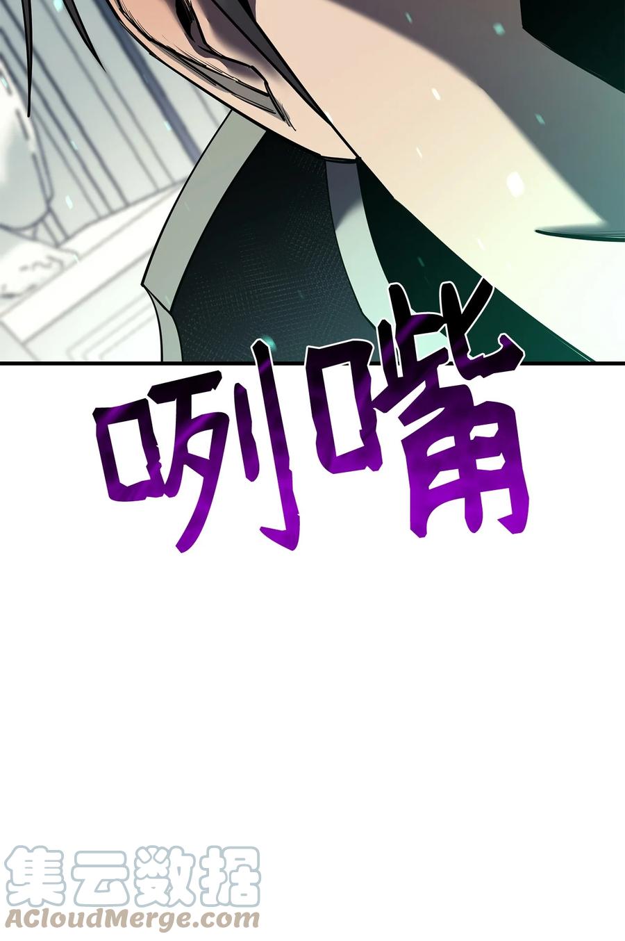 《最强饭桶》70 国际会谈 第94页