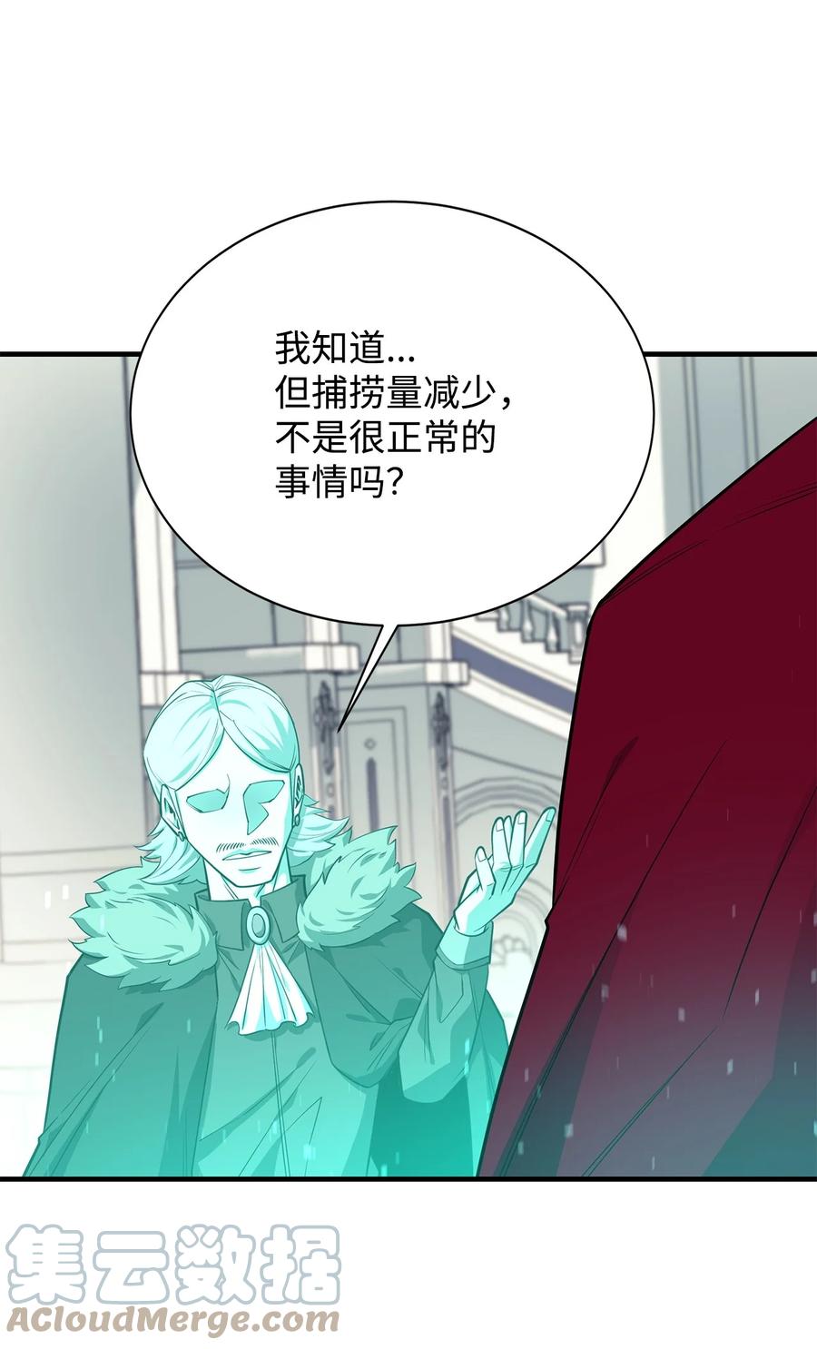 《最强饭桶》70 国际会谈 第64页
