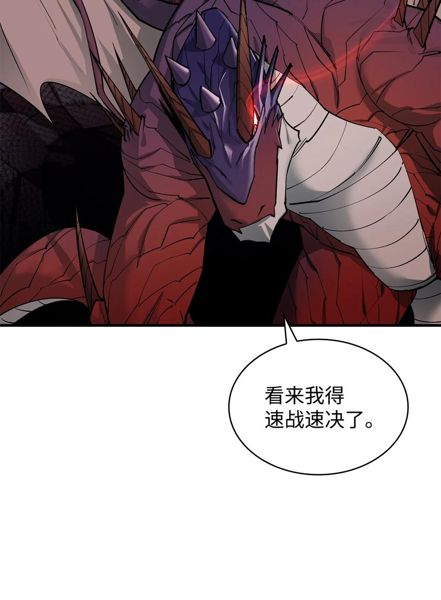 《最强饭桶》71 做笔交易 第88页