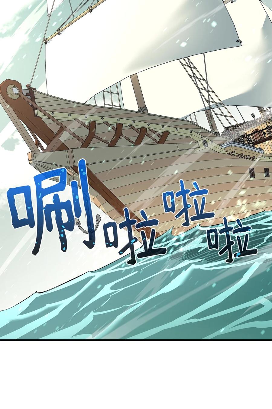 《最强饭桶》71 做笔交易 第34页