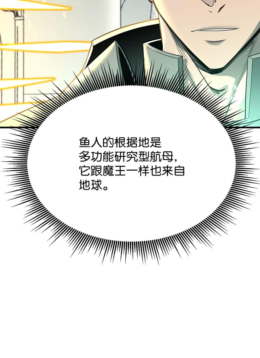 《最强饭桶》71 做笔交易 第6页