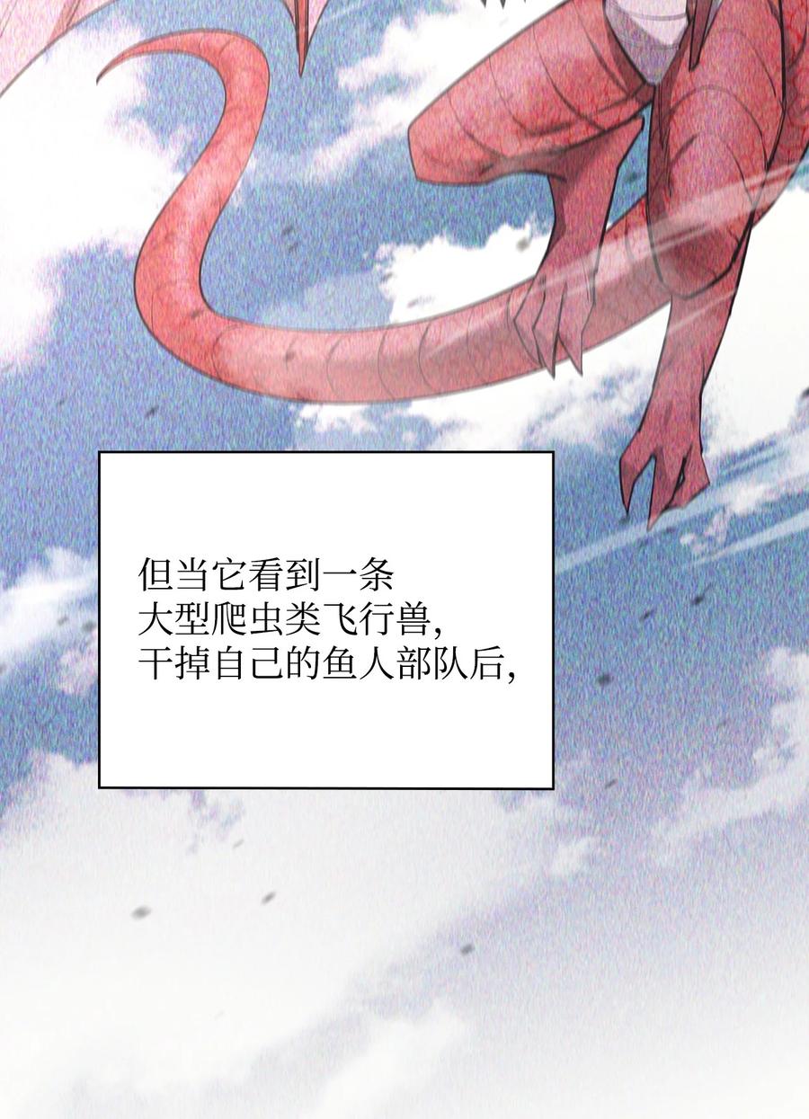 《最强饭桶》71 做笔交易 第24页
