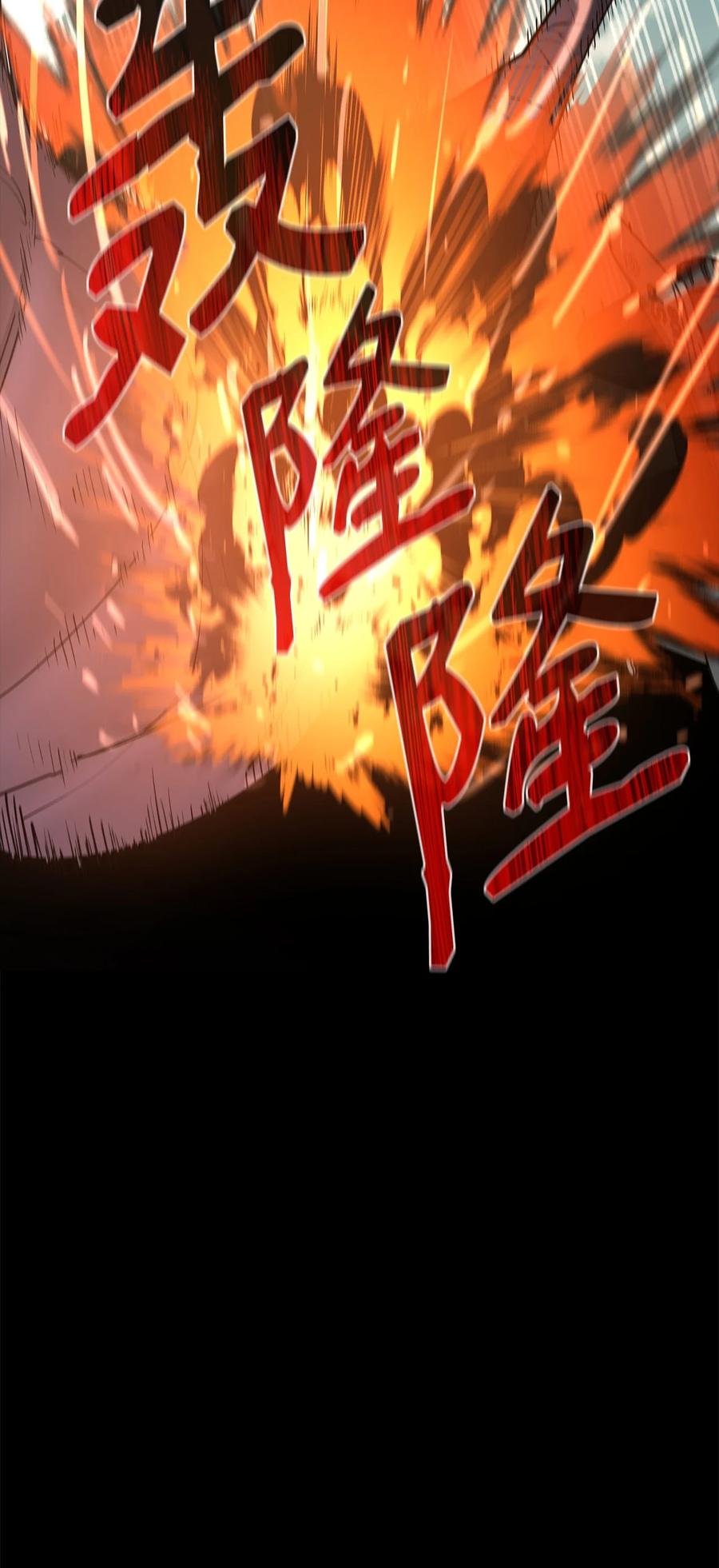 《最强饭桶》71 做笔交易 第51页