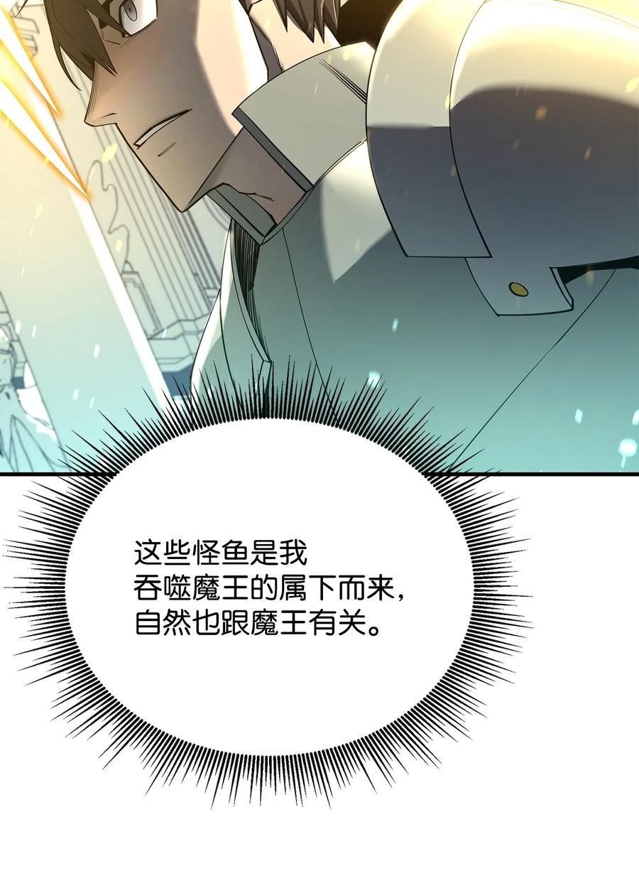 《最强饭桶》71 做笔交易 第2页