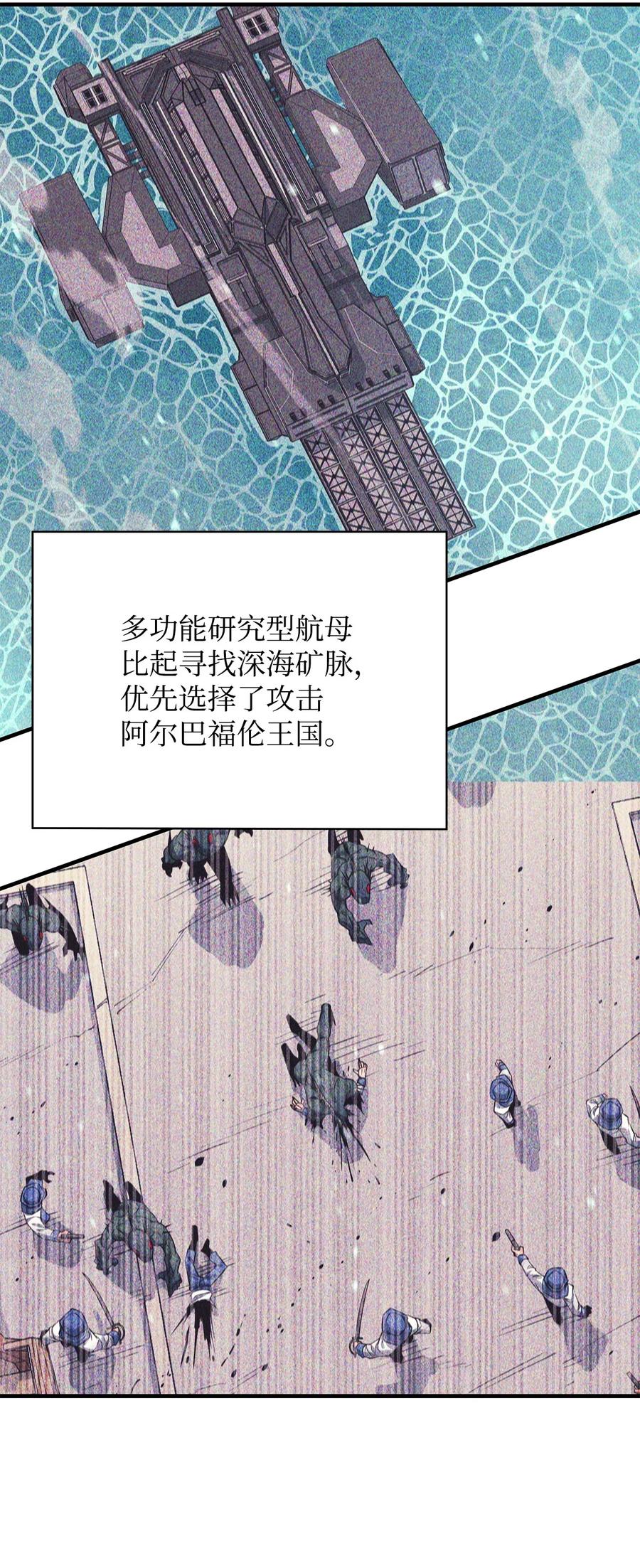 《最强饭桶》71 做笔交易 第19页