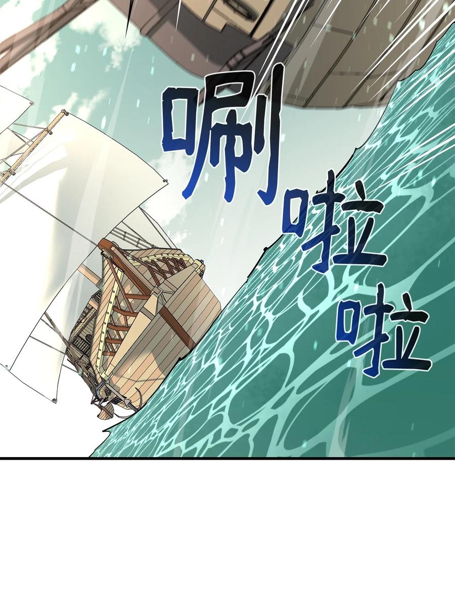 《最强饭桶》71 做笔交易 第44页