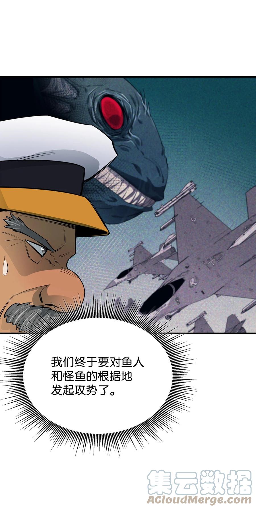 《最强饭桶》71 做笔交易 第37页