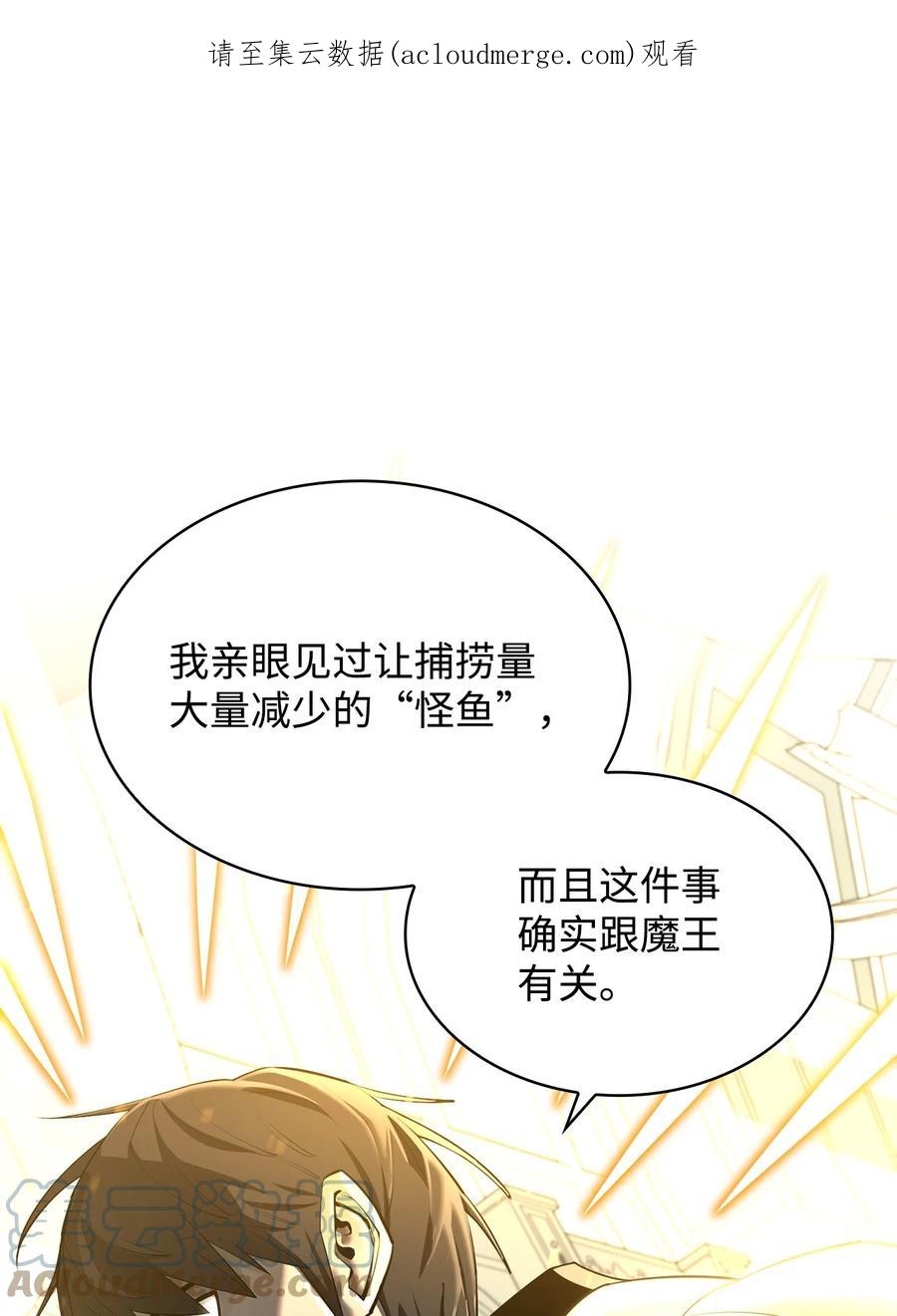 《最强饭桶》71 做笔交易 第1页