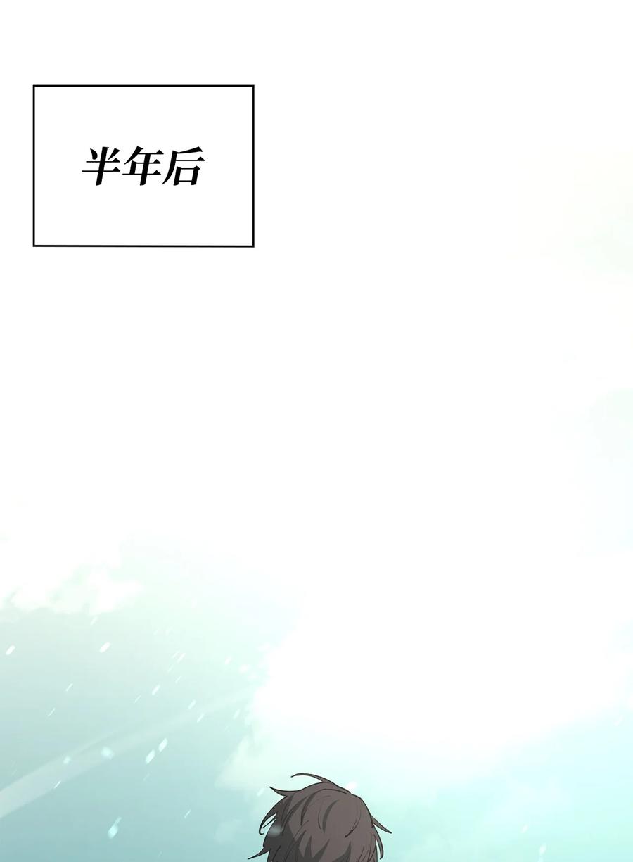 《最强饭桶》71 做笔交易 第27页