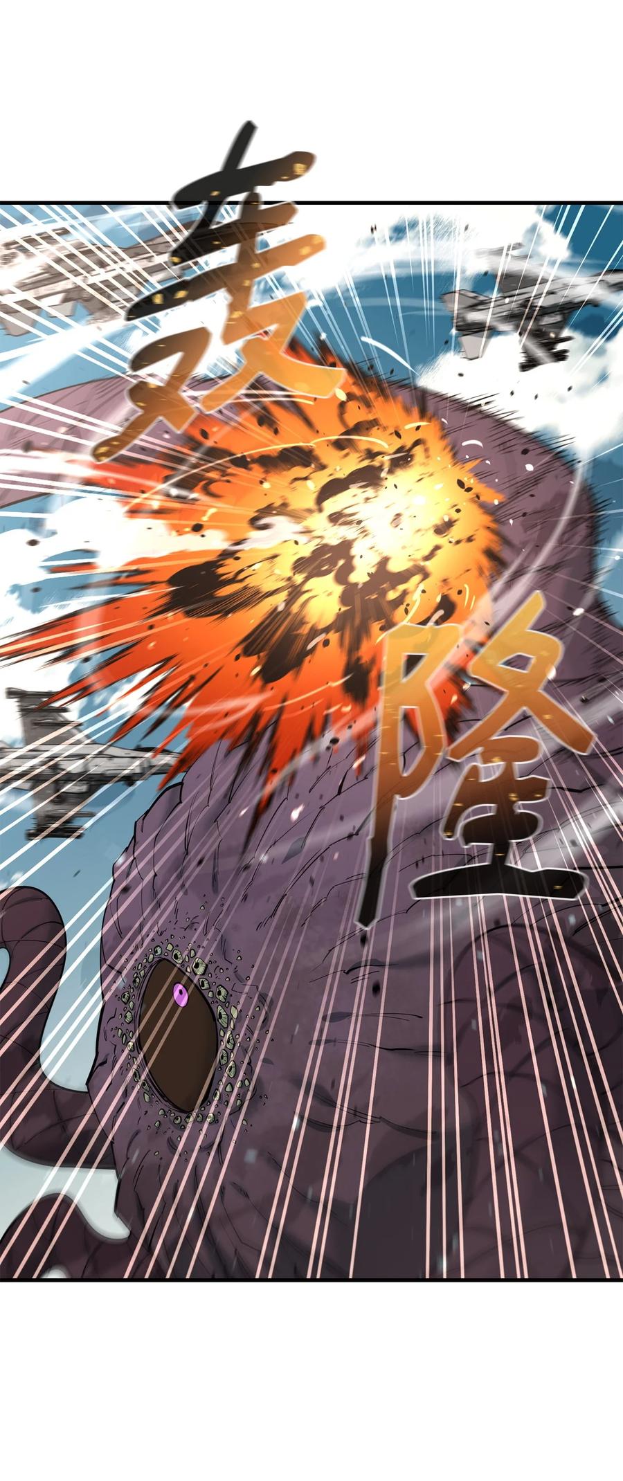《最强饭桶》71 做笔交易 第84页