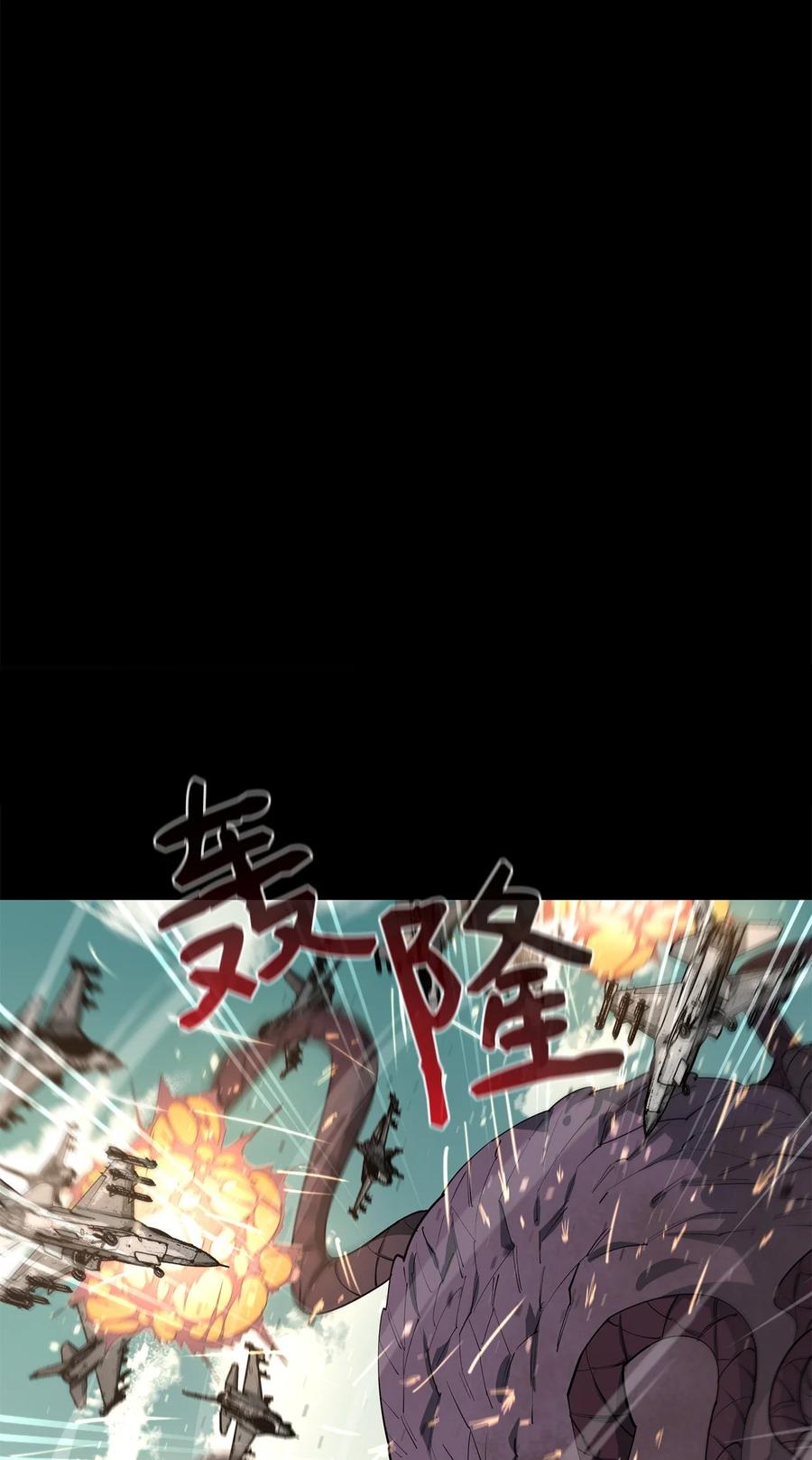 《最强饭桶》71 做笔交易 第52页