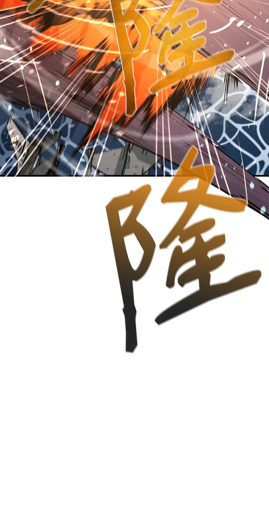 《最强饭桶》71 做笔交易 第82页