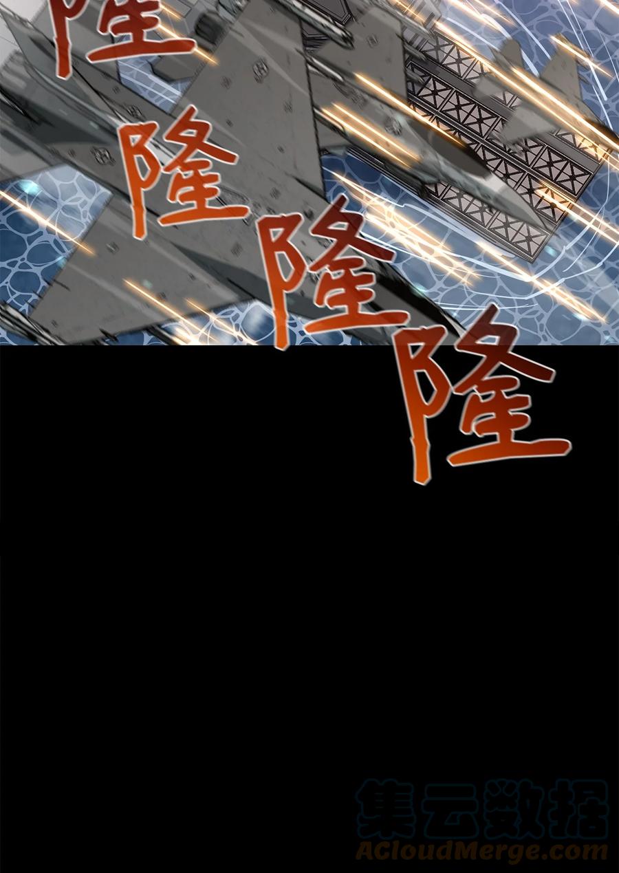 《最强饭桶》71 做笔交易 第49页