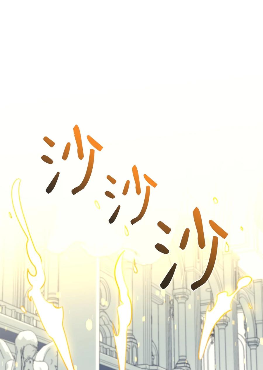 《最强饭桶》71 做笔交易 第7页