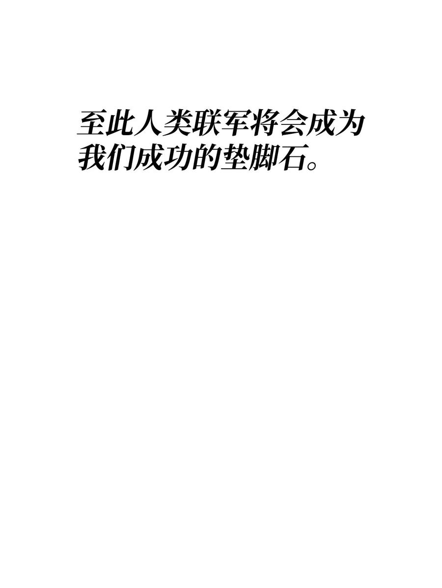 《最强饭桶》71 做笔交易 第16页