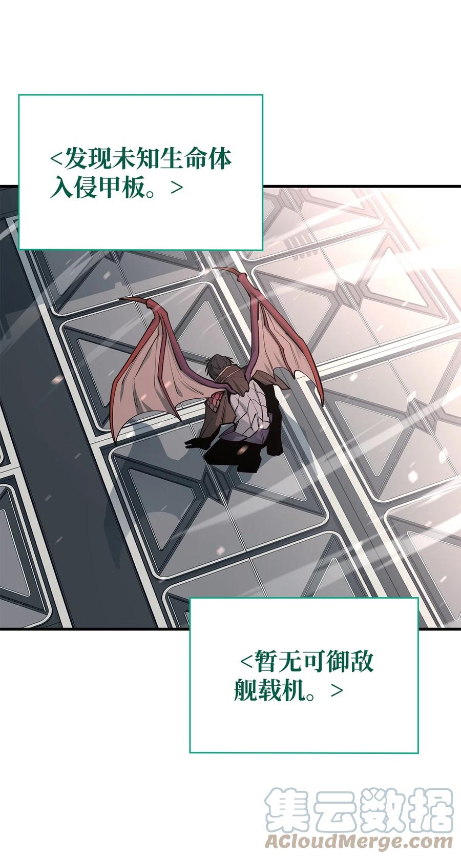 《最强饭桶》71 做笔交易 第101页